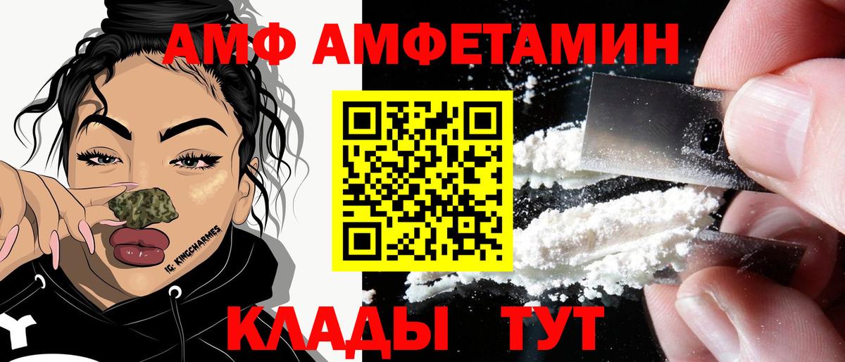 Amphetamine 98% Губкин