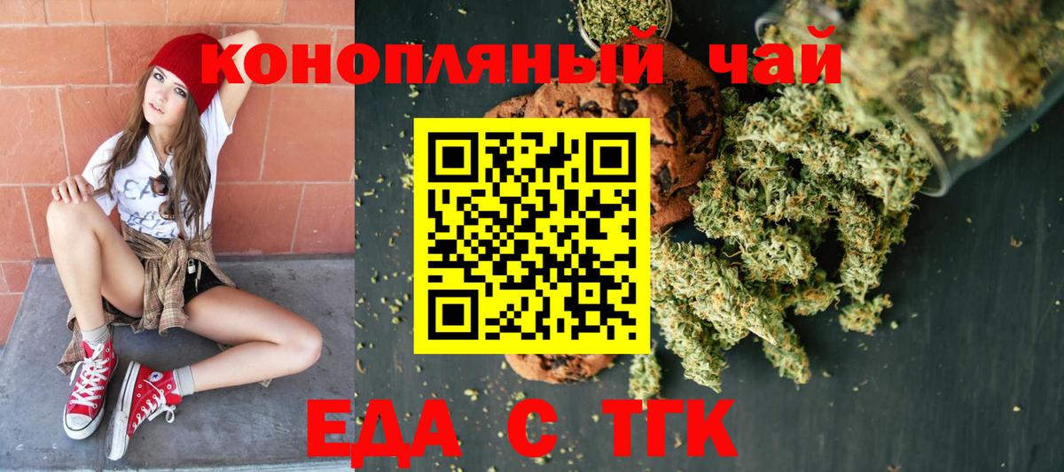 Губкин  Еда ТГК марихуана  Вход с VPN 