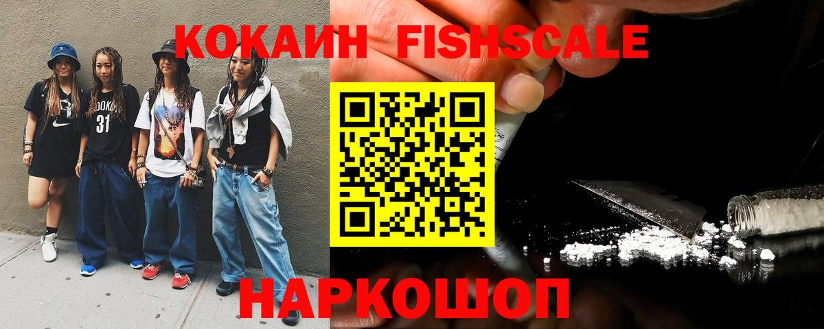 Cocaine 99% Губкин