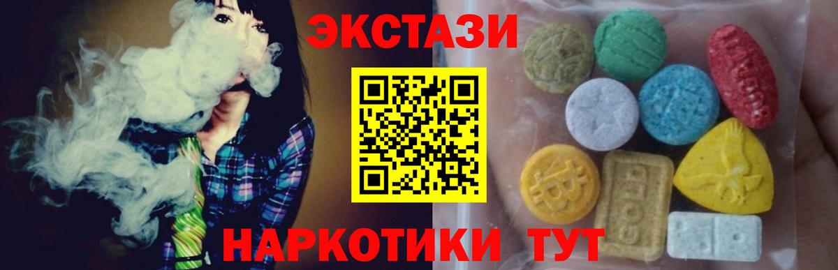 Ecstasy XTC  ЭКСТАЗИ  Экстази mix  купить наркотики цена  Вход с VPN  Губкин 