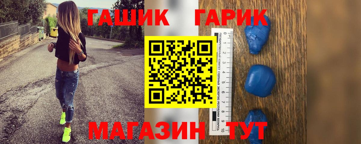 ГАШ  ГАШ хэш  Вход с VPN  Губкин 
