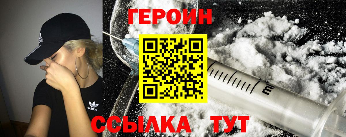 Героин афганец Губкин