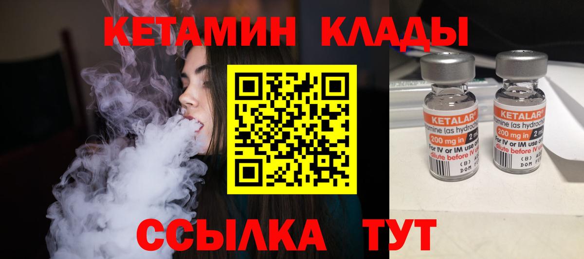 КЕТАМИН VHQ  Вход с VPN  КЕТАМИН ketamine  Губкин 