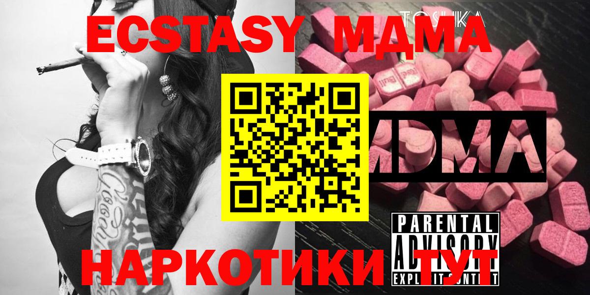 MDMA crystal  Вход с VPN  МДМА Molly  Губкин 