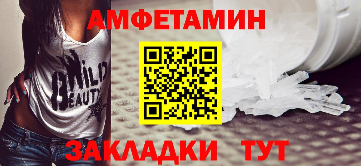 МЕТАМФЕТАМИН пудра  МЕТАМФЕТАМИН пудра  Вход с VPN  Губкин 