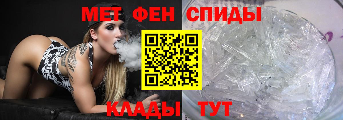 МЕТАМФЕТАМИН Methamphetamine Губкин