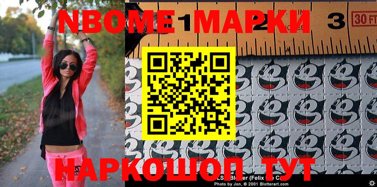 Марки N-bome 1,8мг  Вход с VPN  Марки N-bome 1,8мг  Марки 25I-NBOMe  Губкин 