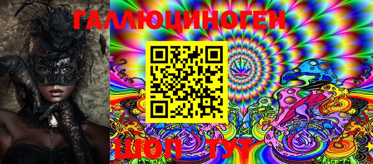 Галлюциногенные грибы Magic Shrooms  Галлюциногенные грибы ЛСД  Вход с VPN  Губкин 